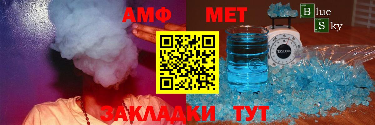 Amphetamine  Вход с VPN  Моздок  Amphetamine Premium 