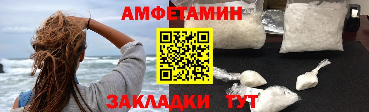 Amphetamine VHQ Моздок