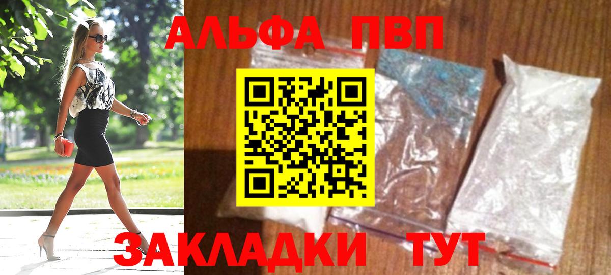 Моздок  Альфа ПВП СК КРИС  Альфа ПВП мука  купить  цена  Вход с VPN  Alpha PVP VHQ 