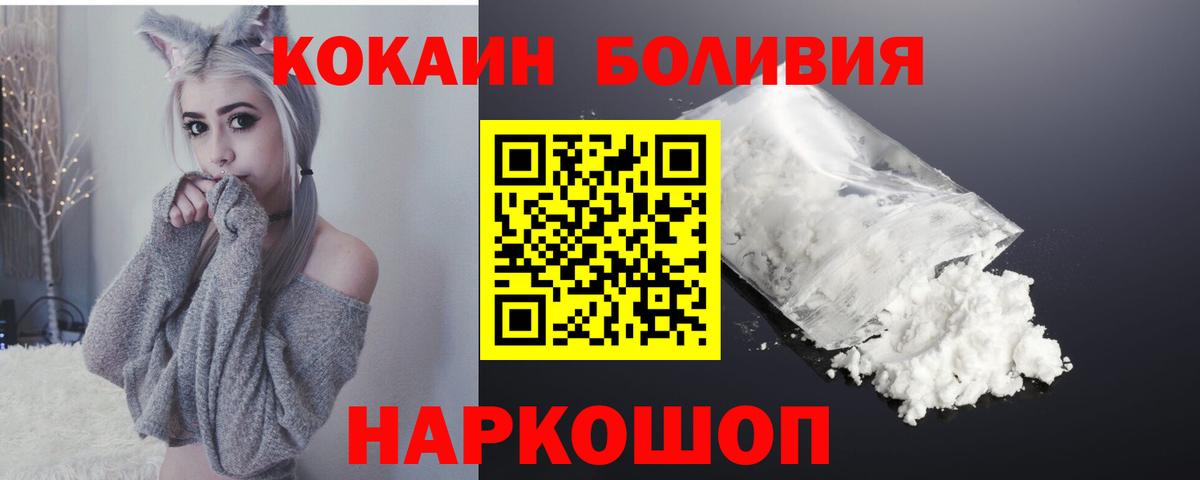 COCAIN Перу  Вход с VPN  Кокаин 98%  Моздок 