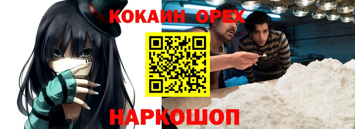 КОКАИН Боливия Моздок