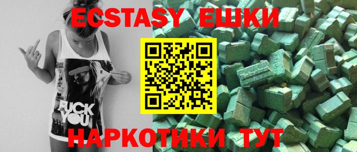 ЭКСТАЗИ таблы Моздок