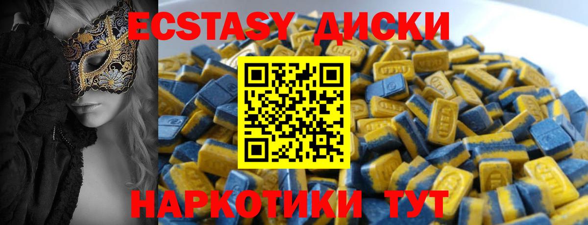 Моздок  Ecstasy  Вход с VPN  Экстази DUBAI  ЭКСТАЗИ Cube 