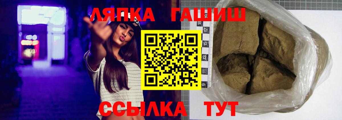 ГАШ Cannabis Моздок