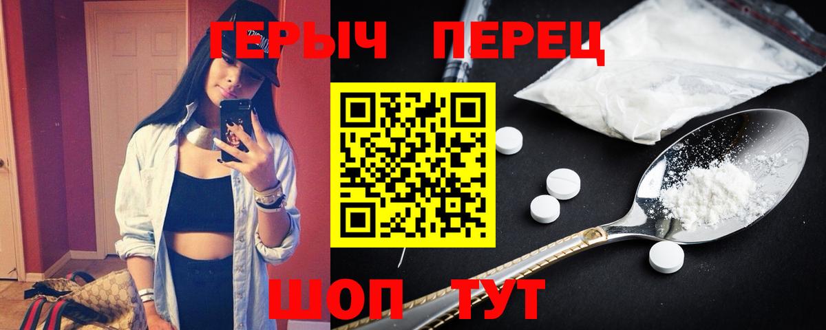 Героин гречка  Вход с VPN  Моздок 