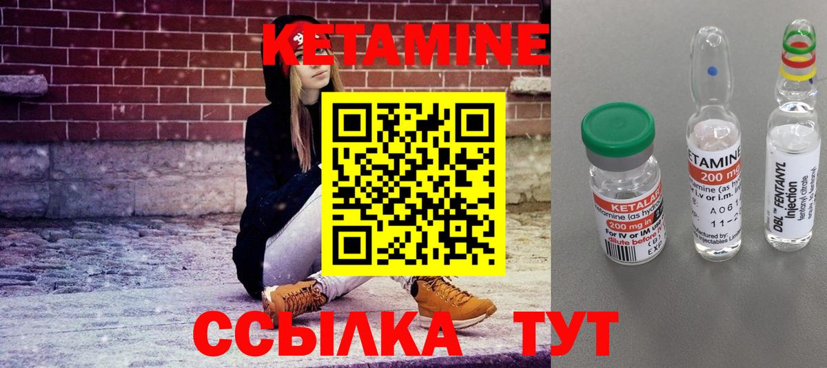 Кетамин VHQ  Вход с VPN  Моздок 