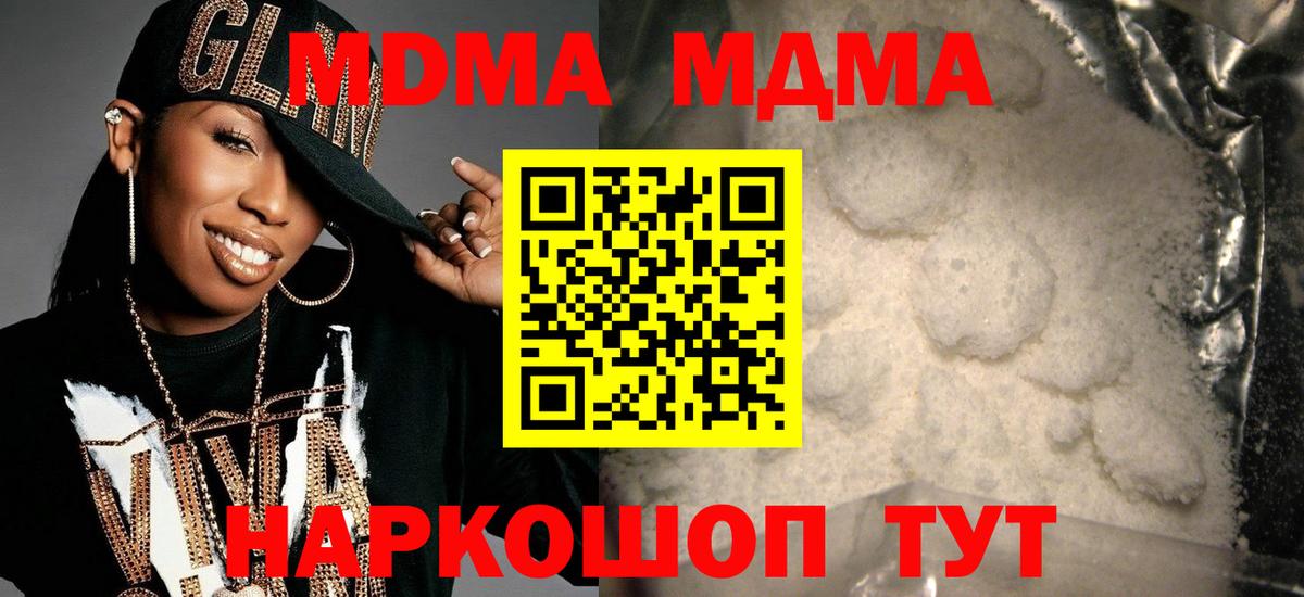 MDMA VHQ Моздок