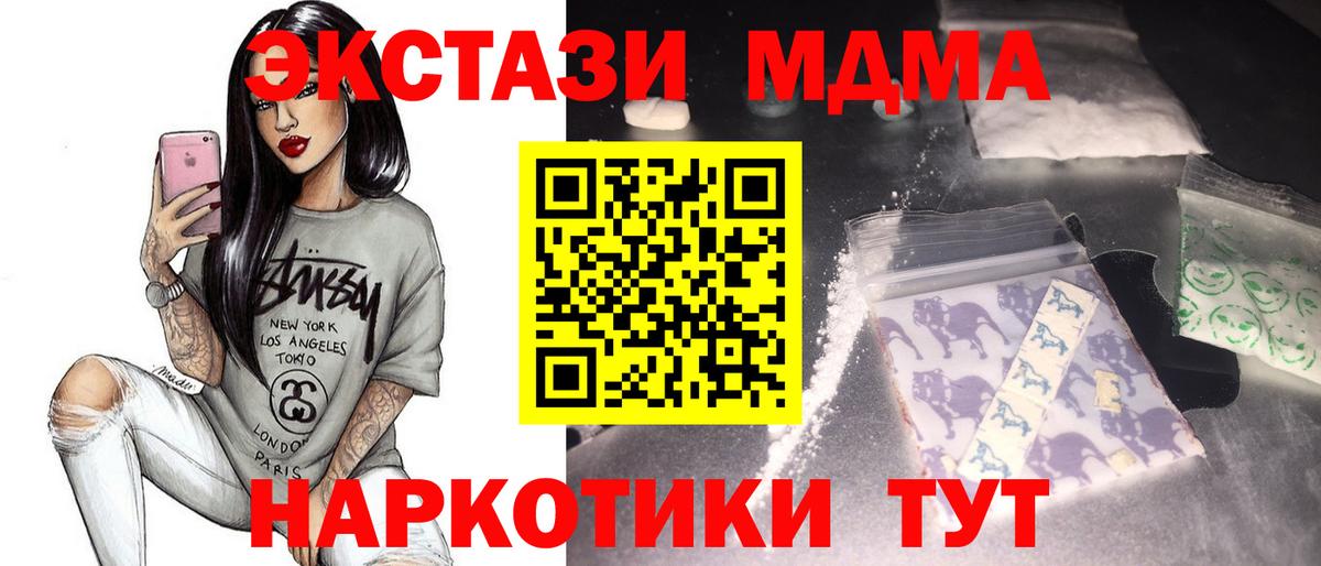 MDMA молли  МДМА молли  Моздок  Вход с VPN 