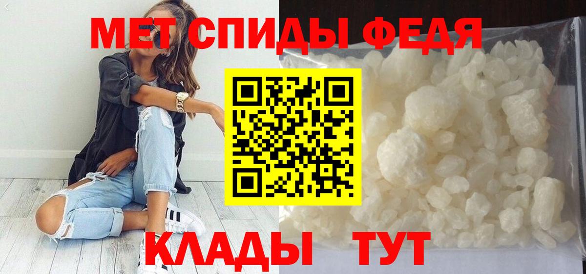 МЕТАМФЕТАМИН мет  Вход с VPN  МЕТАМФЕТАМИН мет  Моздок 