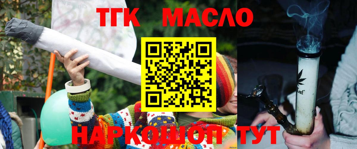 Моздок  ТГК Wax  Вход с VPN 